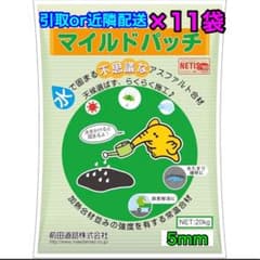 11袋セット【引取or近隣配送】前田道路 マイルドパッチ 5mm 20kg 