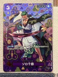 ワンピースカード ゾロ十郎 sp - メルカリ