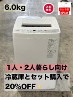 新生活・一人暮らし 送料無料 アクア 洗濯機 6kg AQW-S6N(W) - メルカリ