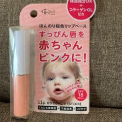 エテュセ 薬用リップエッセンス (スティック)のサムネイル