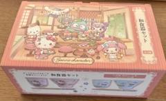GiGO限定　サンリオ　和食器セット　キティ・マイメロ・クロミver