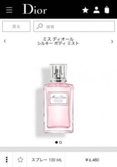 ミスディオールボディミストのサムネイル
