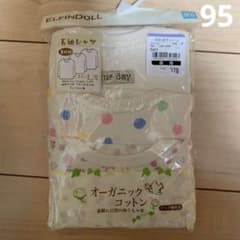 オーガニックコットン肌着95のサムネイル