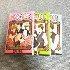 メイちゃんの執事1～3のサムネイル