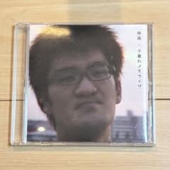 映画 / 夕暮れメモライザ　神聖かまってちゃんのサムネイル