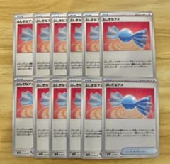 ふしぎなアメ　12枚