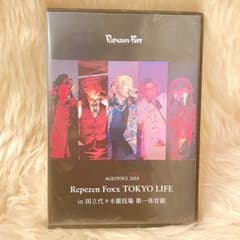 Repezen Foxx TOKYO LIFE DVDのサムネイル