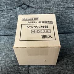 CB-SKE6 分岐水栓のサムネイル