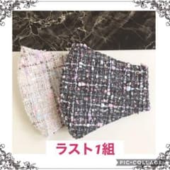 ஐ..♡*豪華ツィードインナーマスク。:°ஐ..♡*のサムネイル