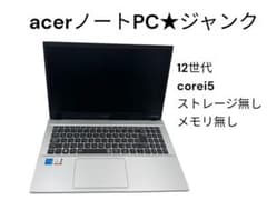 acerノートPC★ジャンク★12世代❗️corei5❗️ acerノートPC☆ジャンク☆12世代❗️corei5❗️ - メルカリ