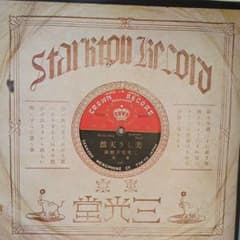 オリジナル盤による−明治・大正・昭和−日本流行歌の歩み m51412461786_1.jpg?1746716354