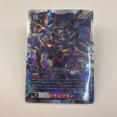 鉄*い様 デジモンカードゲーム プロキシマモン EX12-068 - メルカリ