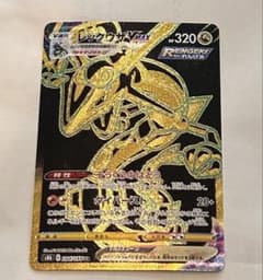 レックウザVMAX UR S8b VMAXクライマックス 284/184 - メルカリ