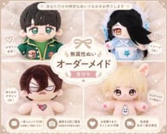 【受付中】 推しぬい オーダーメイド 無属性ぬいぐるみ 棉花娃娃 中国ぬい m51414410965_1.jpg?1786350938