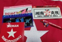 湘南爆走族スィングトップステッカーストラップ付き - メルカリ