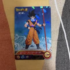 スーパードラゴンボールヒーローズ ヒーローアバターカードのサムネイル