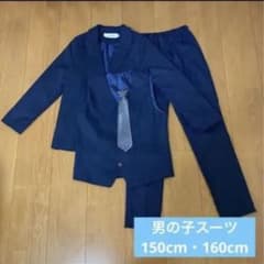 スーツ 4点セット 150cm 160cm 男の子のサムネイル
