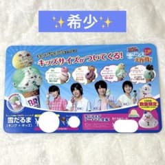 31 サーティーワン アイスクリーム⠀メニュー⠀松田元太⠀中村嶺亜⠀岩橋玄樹 m51418508587_1.jpg?1763367571