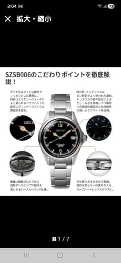 SEIKO TiCTAC コラボレーション SZSB006 自動巻 4年保証付きのサムネイル