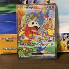 ホゲータex SAR MEGA 拡張パック 30th CELEBRATIONのサムネイル