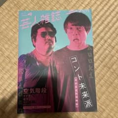 クイック・ジャパン別冊芸人雑誌volume.4のサムネイル