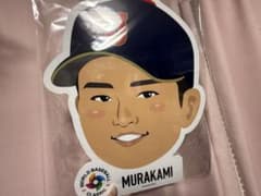 WBC2026 村上宗隆選手 BIG顔パネル - メルカリ