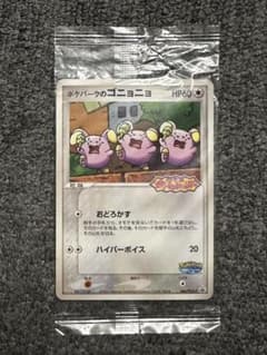 ポケパーク ポケモンカード ゴニョニョ 046/PCG-P 未開封 - メルカリ