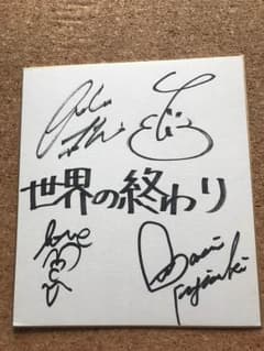 SEKAI NO OWARI サイン・タオルのサムネイル