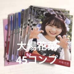 LOVE イコラブ 大場花菜 生写真 コンプ おだりん - メルカリ