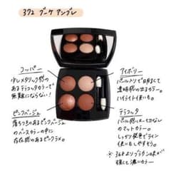 シャネル レ キャトル オンブル 372 ブーケ アンブレ - メルカリ