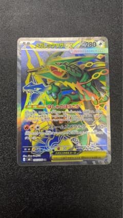 メガレックウザex SR MEGA 拡張パック ストームエメラルダ キラ 09…のサムネイル