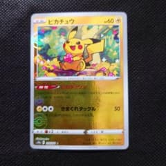 【10枚】ピカチュウ 014/071 ダークファンタズマ モンスターボールミラー ダークファンタズマ ピカチュウCモンスターボールミラーS10a 014/071