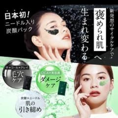 ばっち様専用⭐NINEパック　シカ&チャコールのサムネイル