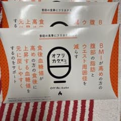 オフリカケ　5パックセットのサムネイル
