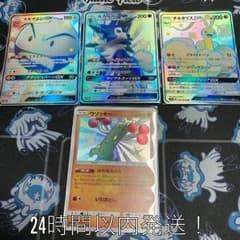 ポケモンカードのサムネイル