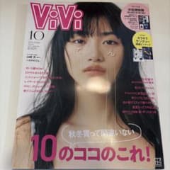 ViVi 2026年 10月号 攻殻機動隊コラボ付録付き 抜け無し - 3