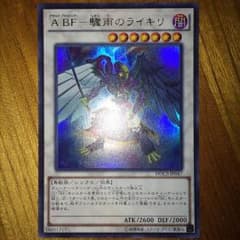 ABF驟雨のライキリのサムネイル