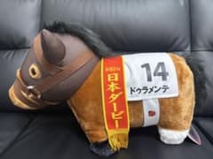 ドゥラメンテ】サラブレッドコレクションふわふわBIG 馬 ぬいぐるみ
