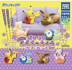 おうちで！ポケモン りらくっしょんマスコットParty 全4種