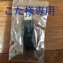 こた様専用のサムネイル
