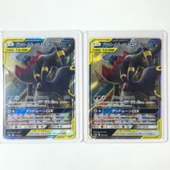 コ*ウ様 *超値下げ中！* ブラッキー&ダークライGX 2枚セットのサムネイル