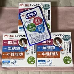 【新品未開封品】森永トリプルサプリ　30本×3箱　おまけ付きのサムネイル