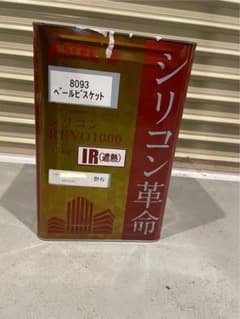 ASLEC シリコン REVO1000 15kg IR（遮熱）のサムネイル