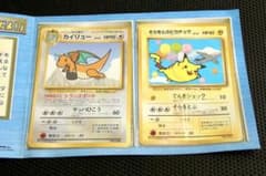 ポケモンカード ANAスペシャル そらをとぶピカチュウ カイリューのサムネイル