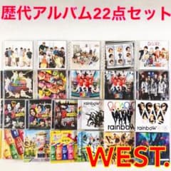 ジャニーズWEST 歴代アルバム22点セット 通常盤、初回盤 sx179 - メルカリ