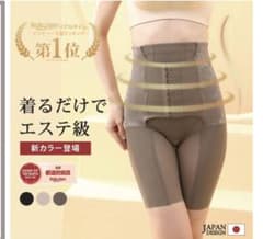 ガードル　産後　骨盤矯正のサムネイル