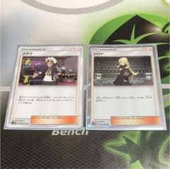 即購入可能！ポケモンカード  シロナ・グズマセットのサムネイル