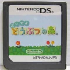 おいでよ どうぶつの森のサムネイル