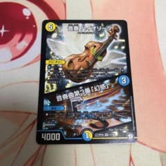 音奏 ハイオリーダのサムネイル