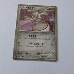 最安値】ポケモンカード マギアナ CP5 PSA9 伝説ドリームキラコレクション マギアナ CP5 幻·伝説ドリームキラコレクション 030/036 - メルカリ